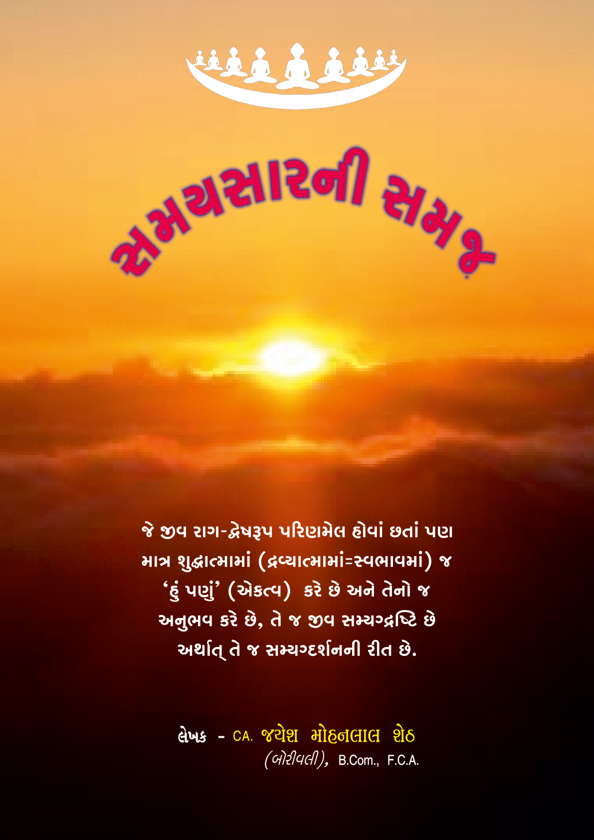Samaysaar ni Samaj – CA. Jayesh Sheth (Gujarati)
