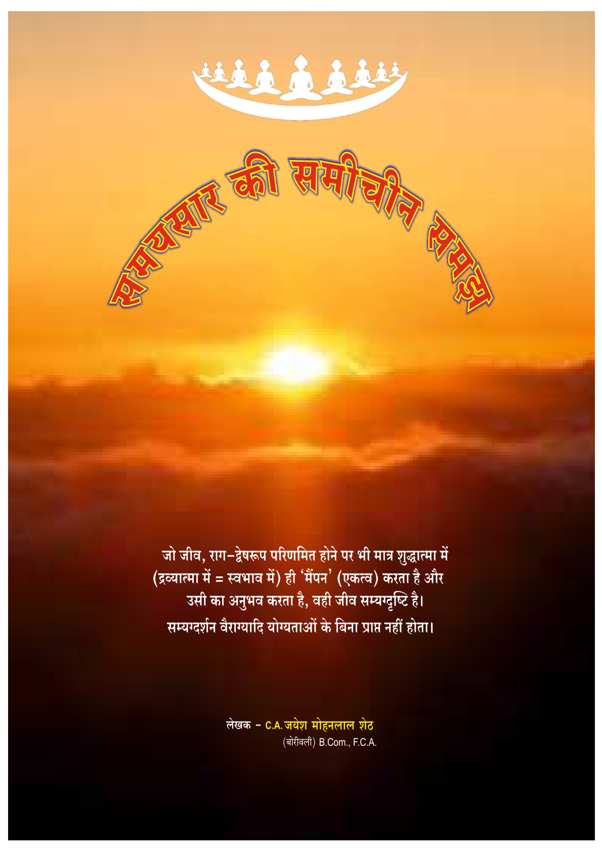 Samaysar ki Samaj – CA. Jayesh Sheth (Hindi)